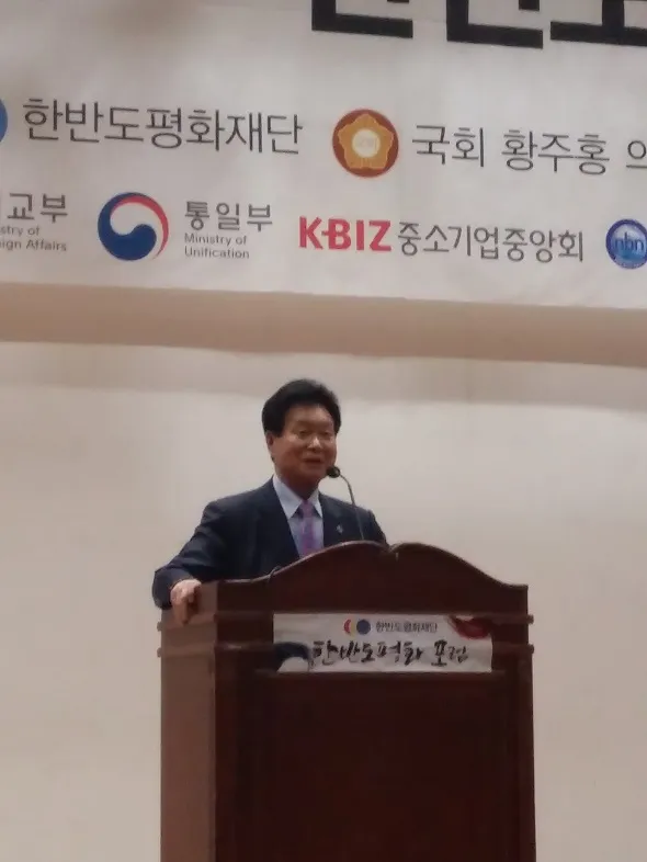 개회사를 하는 한화갑 한반도평화재단 총재