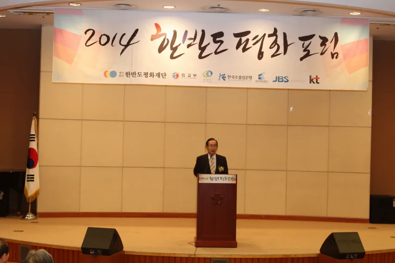한반도평화포럼 / 황병태 총장 기조연설